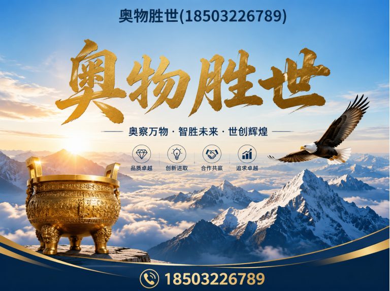 湛江奥物胜世展示图