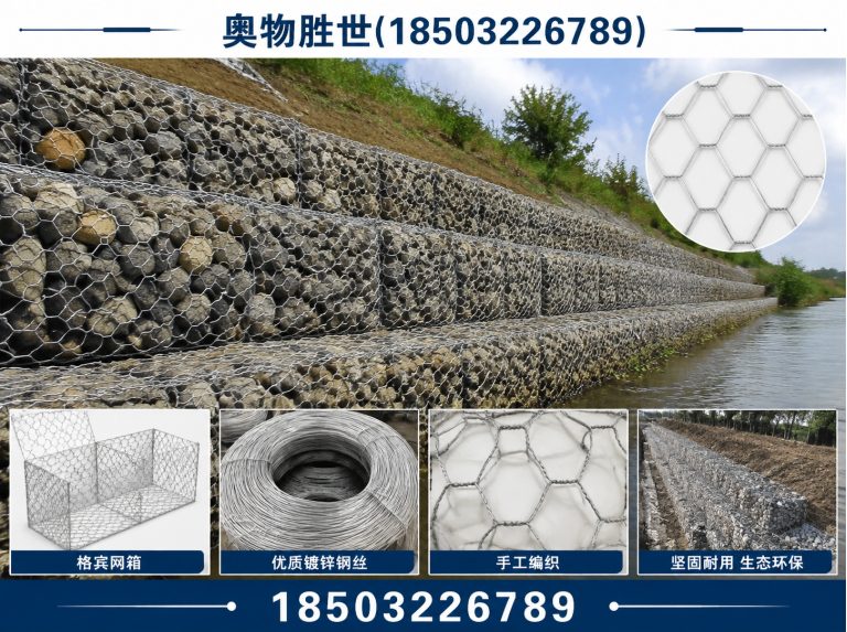 湛江生态格宾网展示图