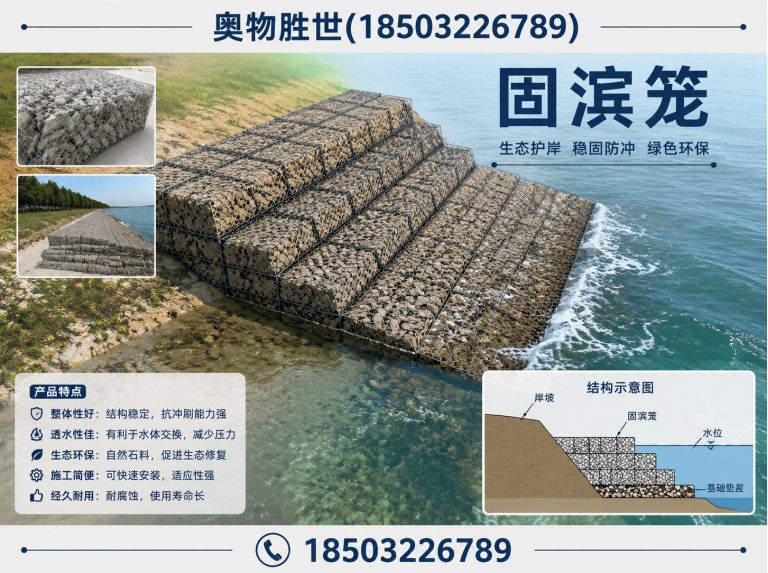 湛江固滨笼展示图